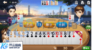jbo体育棋牌在线斗地主画面