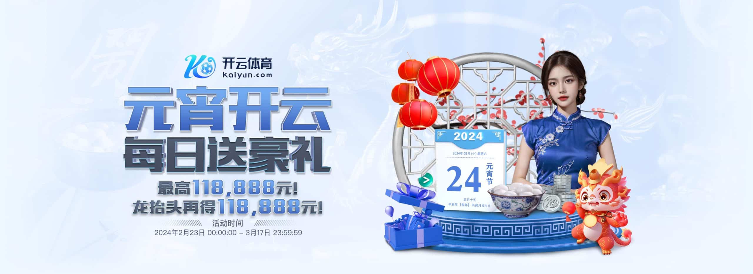 jbo体育体育元宵节活动